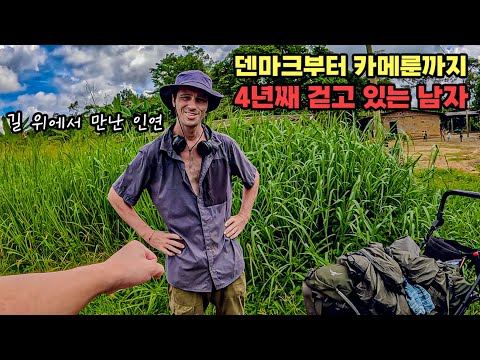 #237 ?? 한국차로 아프리카 시골 마을 여행하면 만나는 사람들