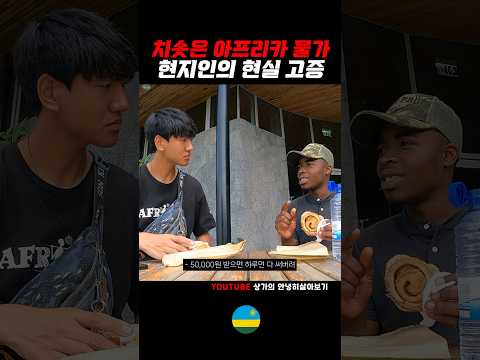 급격하게 관광화 된 도시에 남겨진 아프리카 현지인의 현실 고증