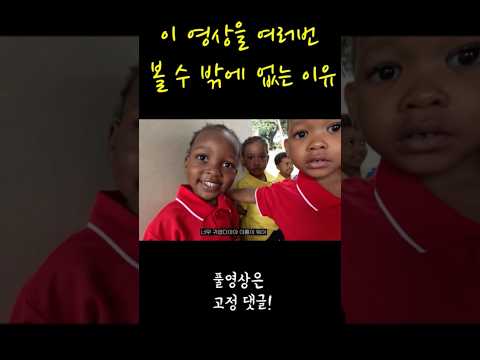 풀영상 볼 수 밖에 없는 쇼츠 #아프리카 #여행 #여행유튜버 #탄자니아