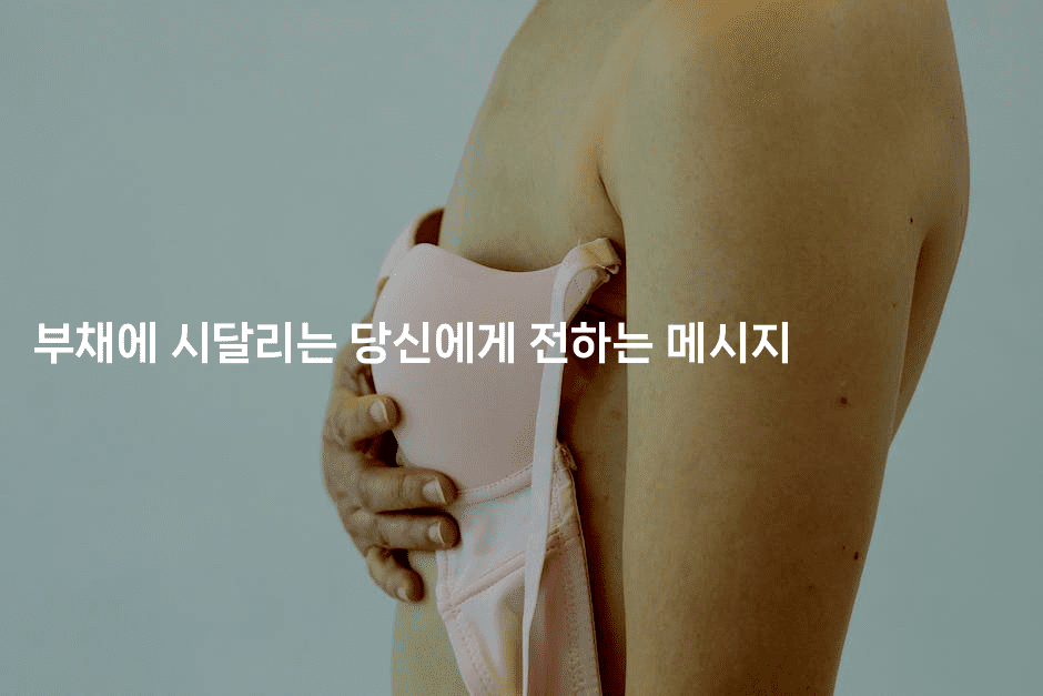 부채에 시달리는 당신에게 전하는 메시지-언어보물