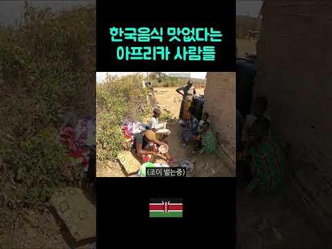 충격적이네 #세계여행 #아프리카여행 #여행유튜브