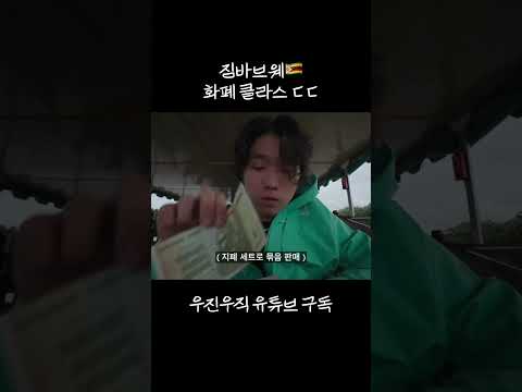 #짐바브웨 달러 #빅토리아폭포 #아프리카  #아프리카여행