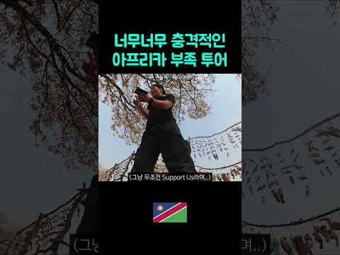 힘빠지는 아프리카 여행